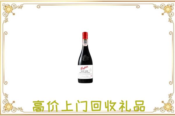 资阳附近回收奔富