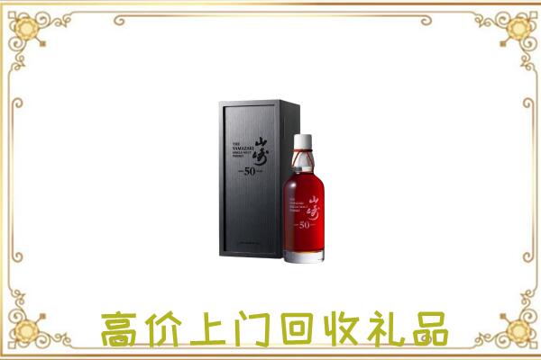 资阳附近回收山崎