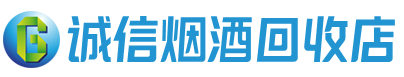 资阳茅台酒回收,酒瓶,烟酒,飞天茅台酒,名酒,资阳回收贵州茅台酒