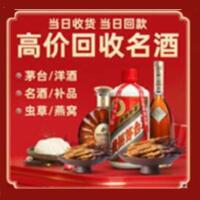 资阳茅台酒回收,酒瓶,烟酒,飞天茅台酒,名酒,资阳回收贵州茅台酒